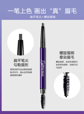 玛丽佳人柔雾持妆眉笔不易掉色