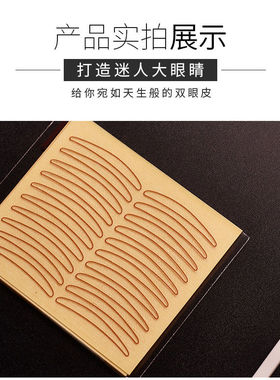 【6包300回窄款】火烈鸟双眼皮贴隐形透气不反光持久防水美目贴女