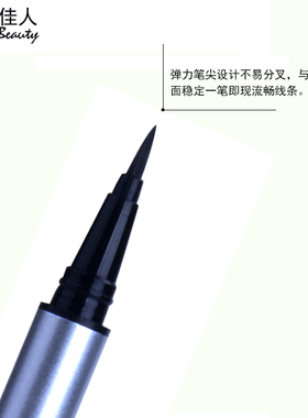 玛丽佳人柔美流畅软头学生眼线笔