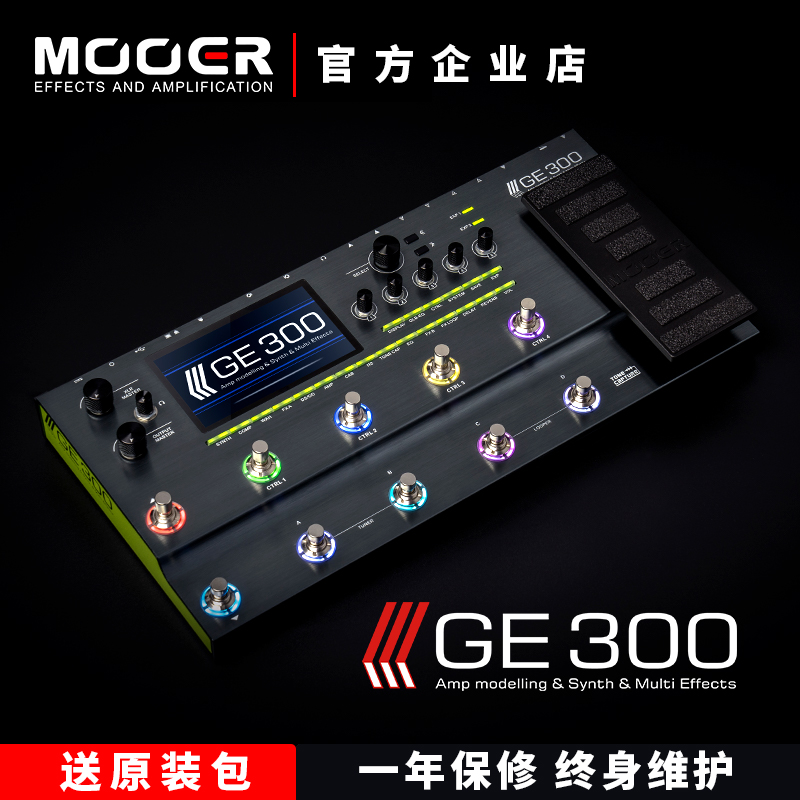 MOOER魔耳电吉他综合效果器乐器合成器变音器