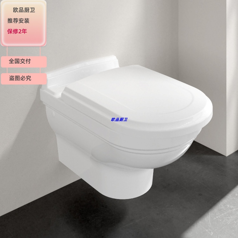 德国Villeroy&Boch/唯宝豪迈挂墙式欧式马桶6661B0R1 6661B0R7 - 图1