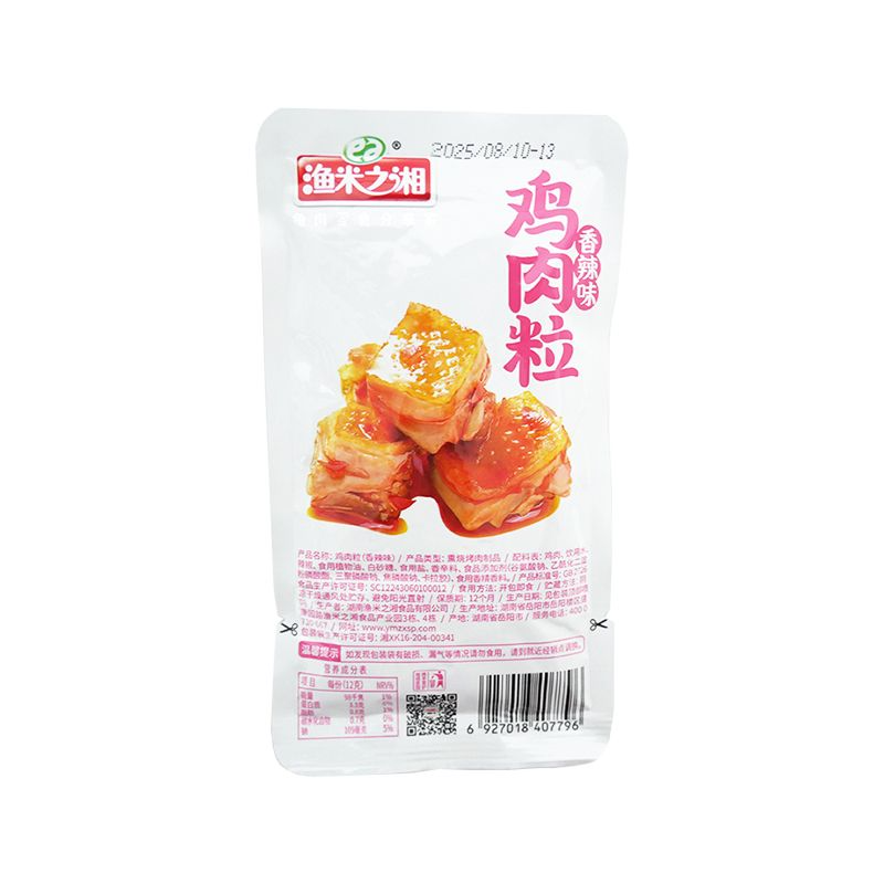 渔米之湘鸡肉粒香辣味氮气保鲜学校休闲零食宿舍解馋即食小吃袋装,淘宝优惠券,粉丝福利购,淘宝优惠卷