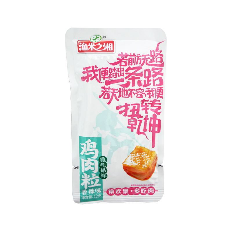 渔米之湘鸡肉粒香辣味氮气保鲜学校休闲零食宿舍解馋即食小吃袋装,淘宝优惠券,粉丝福利购,淘宝优惠卷