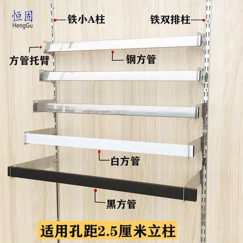 横梁货架托臂服装店 aa柱方管托插片支撑配件固定链接不锈钢M183-图0