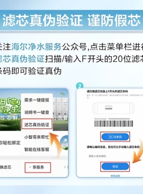 海尔净水器机HU603-5B/612-4/HU103/104-5升级原装滤芯家用超滤机