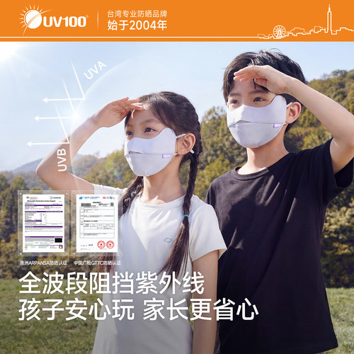 UV100儿童防晒口罩男女薄款夏天小学生专用防紫外线透气面罩21566 - 图0