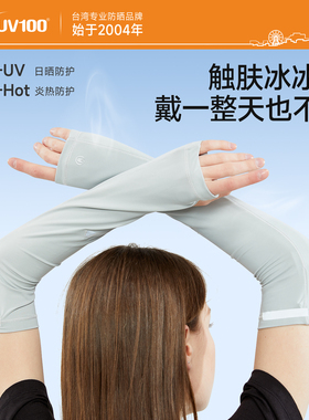 UV100女夏季聚酰胺纤维