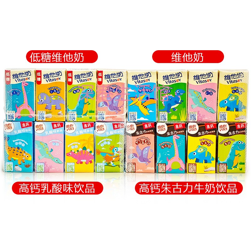 香港Vitasoy维他奶豆奶乳酸朱古力味牛奶饮品125ml*4盒 营养饮料 - 图1