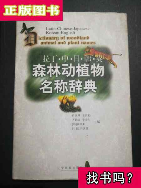 Top　2023年11月更新-　1000件植物辭典-　植物辭典-　Taobao