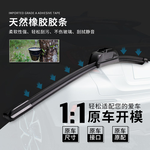 适用于北京现代悦动伊兰特瑞纳朗动无骨雨刷ix35索纳塔途胜雨刮器 - 图2
