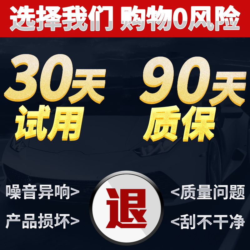 适用丰田汉兰达后雨刷普瑞维亚RAV4雅力士逸致炫普拉多后雨刮器片