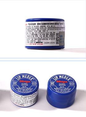 美国Blistex碧唇小蓝罐瓶润唇膏