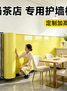 餐饮店专用-加高加厚防油墙围贴