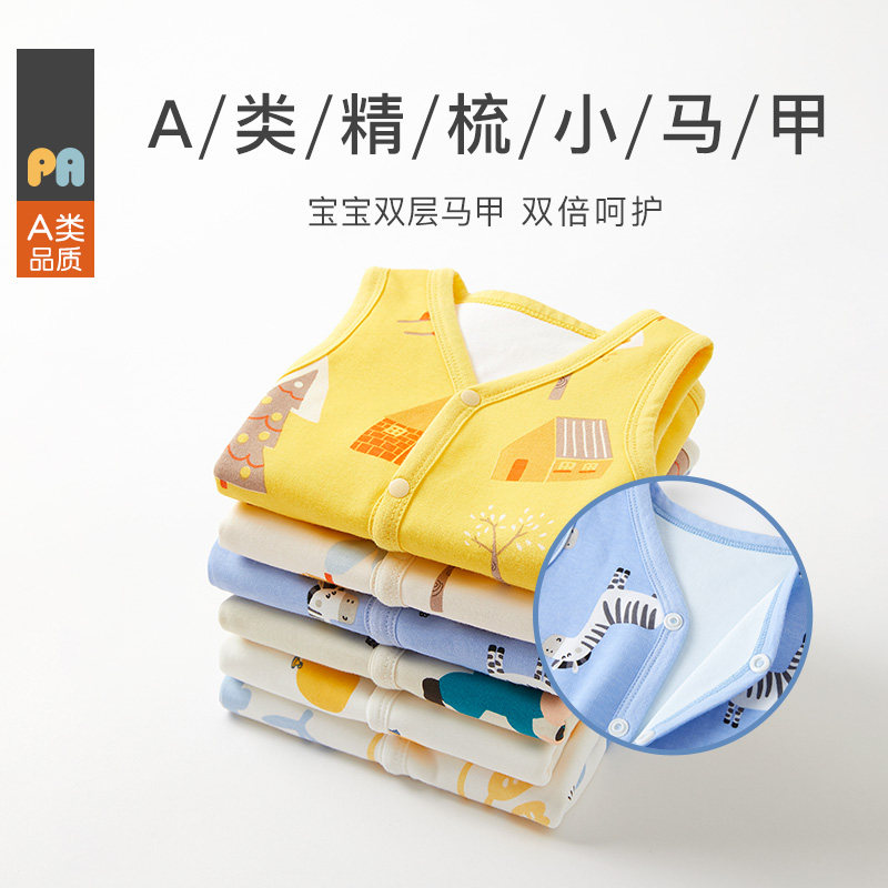 佩爱宝宝春秋冬外穿双层纯棉马甲 佩爱马甲