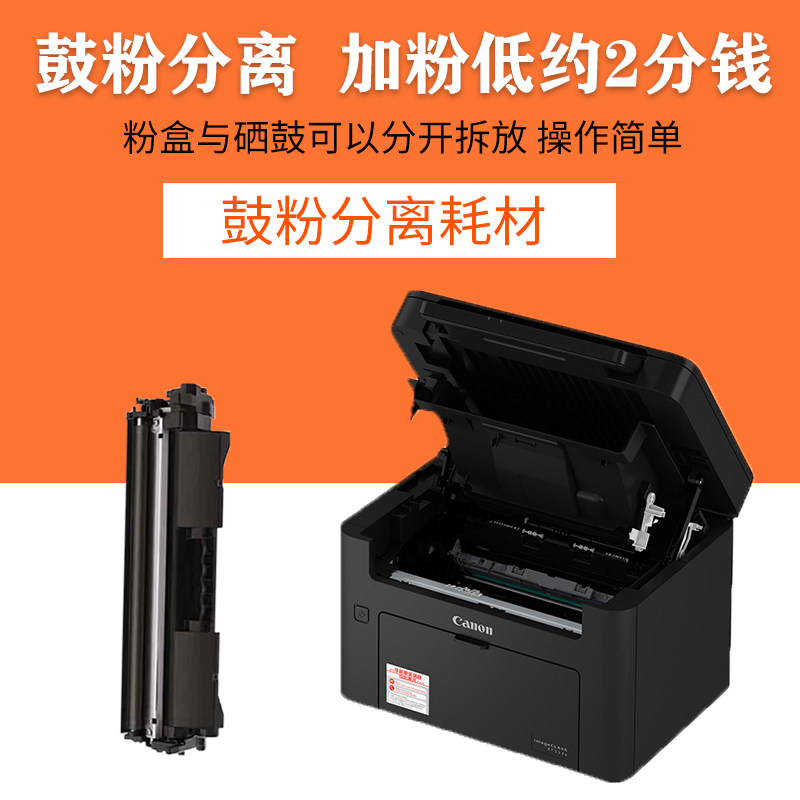 佳能mf113w复印一体机多功能打印机 canon佳能冠嘉黑白激光多功能一体机