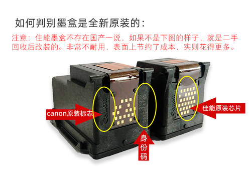 原装佳能打印机墨盒845黑色846XL彩色喷墨 TS3380/3480/3180/208/308 MX498 MG2400 mg2580s内胆连喷可加墨水 - 图2