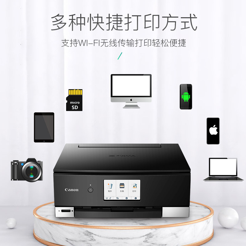 佳能ts8380照片六色家用办公打印机 canon佳能冠嘉喷墨打印机