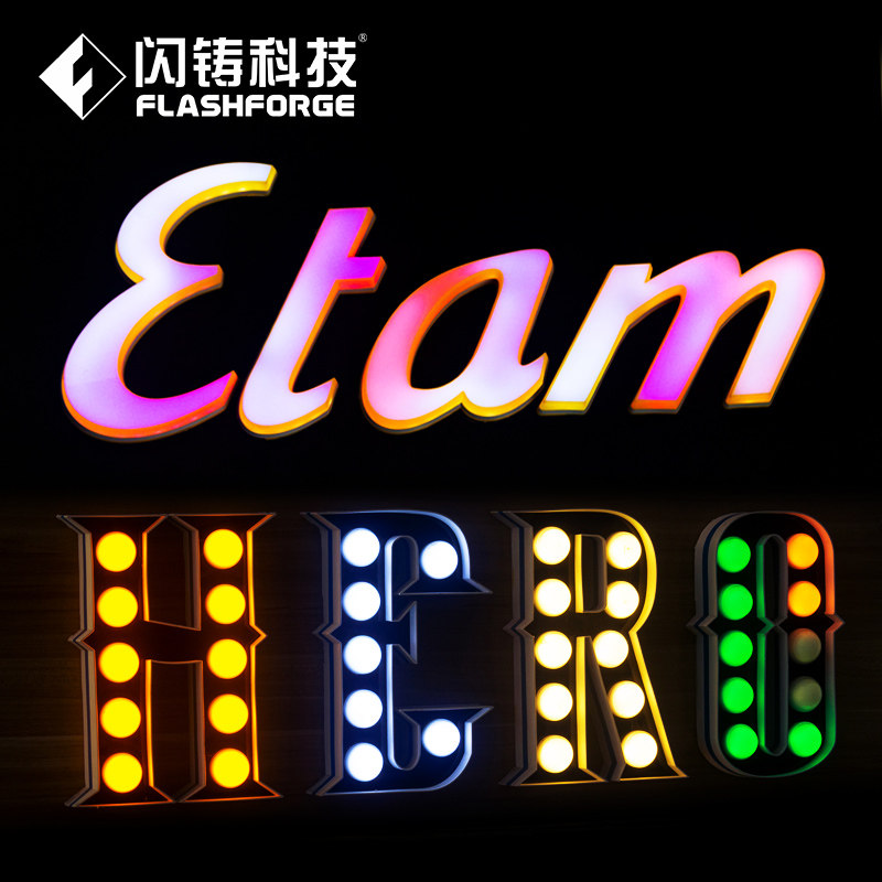 闪铸科技3d打印发光字3d大打印机 闪铸科技3D打印机