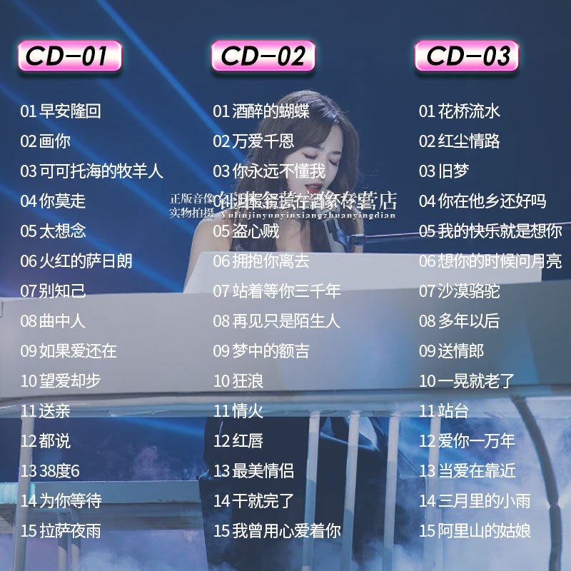 电子琴dj汽车载cd碟片笛子架子鼓重低音舞曲纯音乐无损高音质光盘 - 图0