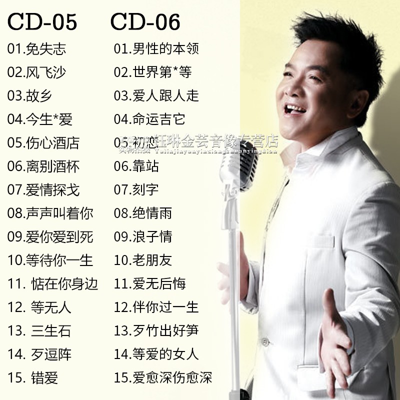 正版闽南语cd碟片经典老歌台语金曲大全无损歌曲黑胶汽车载CD光盘-图2