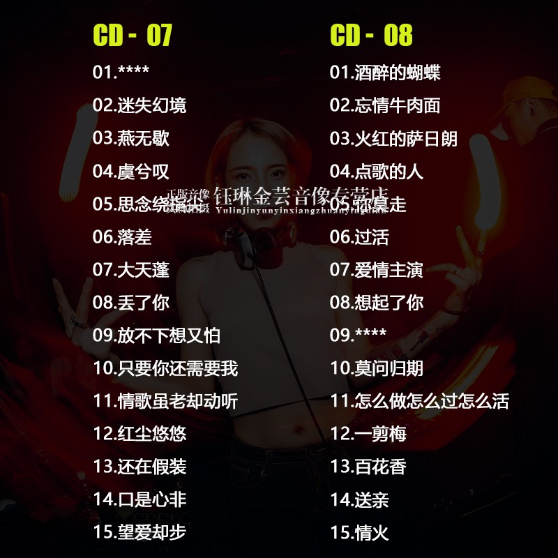 2024汽车载cd碟片dj重低音劲爆歌曲正版光碟流行无损高音质cd光盘