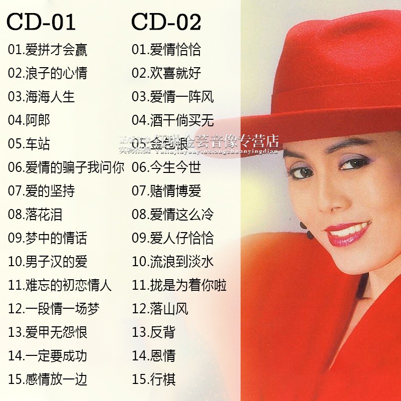 正版闽南语cd碟片经典老歌台语金曲大全无损歌曲黑胶汽车载CD光盘-图0