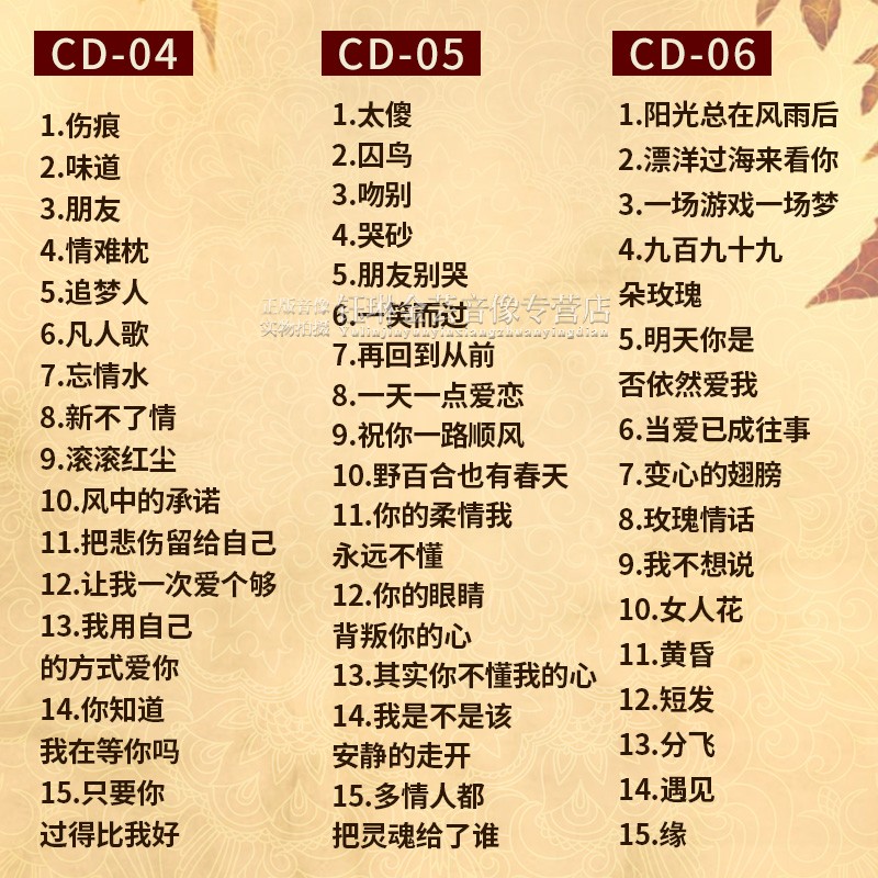 汽车载cd碟片经典老歌怀旧歌曲正版歌碟无损音乐光盘唱片车用光碟 - 图1