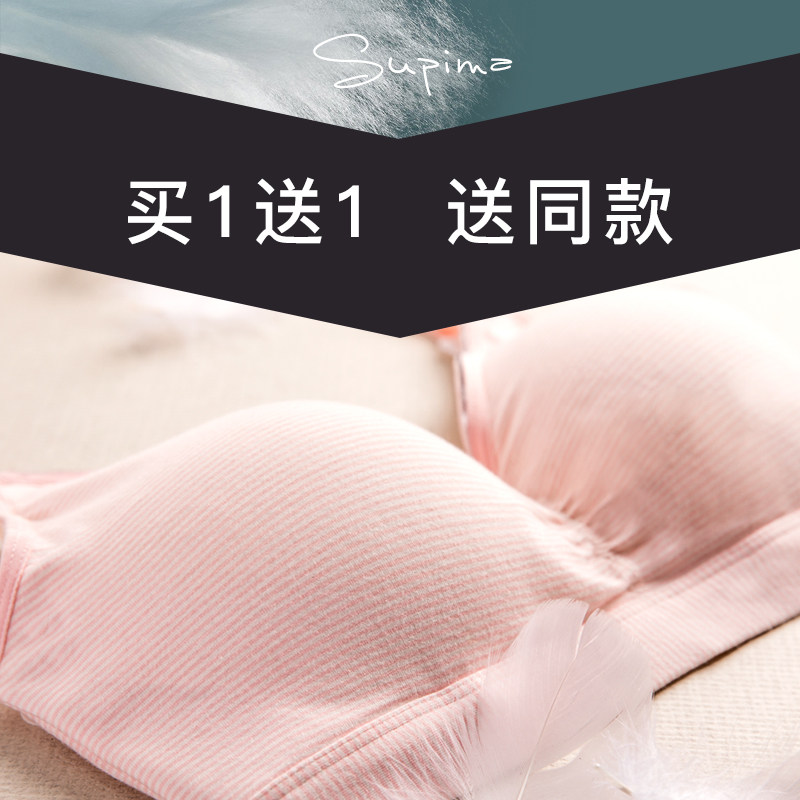哺乳喂奶怀孕期纯棉聚拢睡觉文胸 亲护母婴哺乳文胸