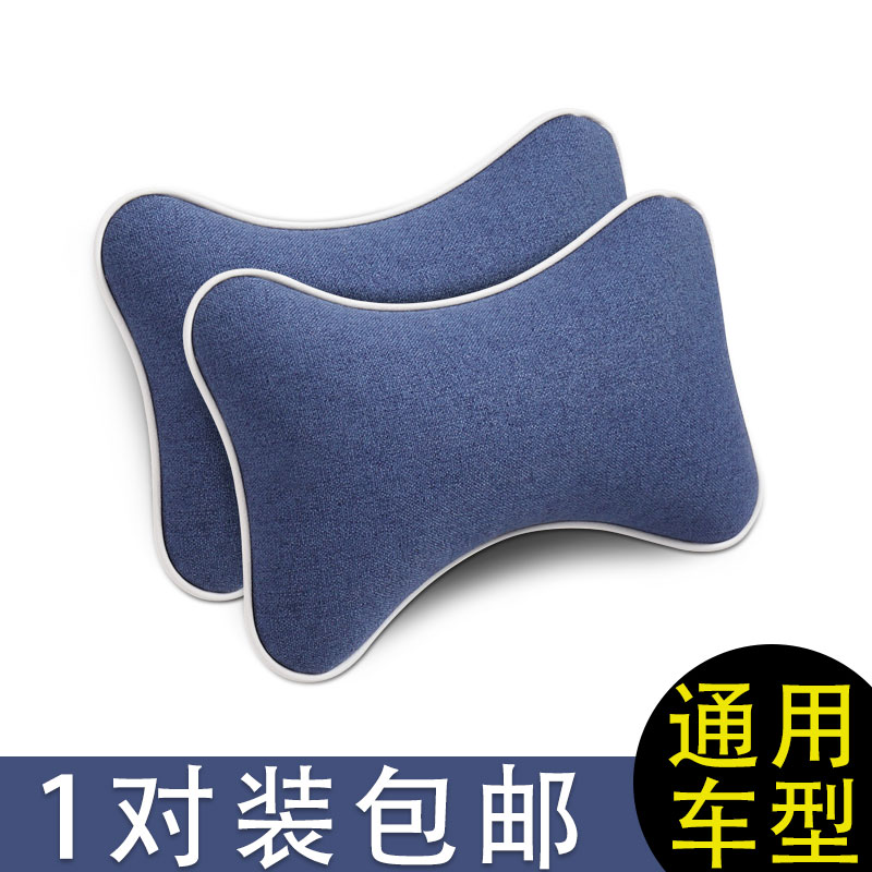 汽车头枕护颈枕 车用布艺四季通用车载头枕汽车内饰用品一对头枕