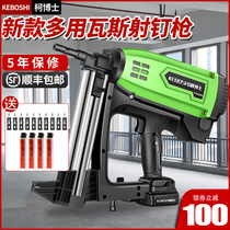 Gas Spike Water Electrics Special Steal Concrete Electric Nailing Gun Gas Platoon Nail Straight Nail Gun Cement Wall Steel Nail Gun