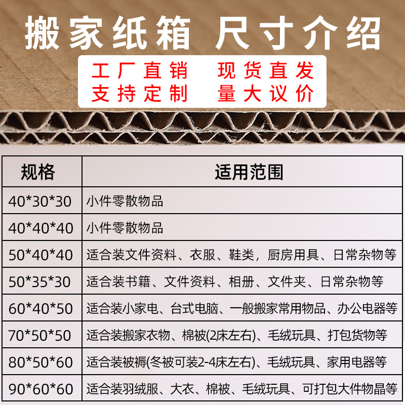 搬家纸箱打包箱纸箱子打包搬家整理箱大纸板纸壳定制定做批发快递