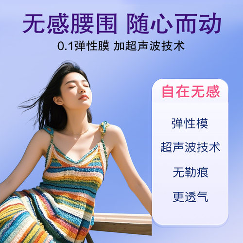 大王安睡裤elis爱璐茜光羽安心裤超薄透气干爽卫生巾 - 图0