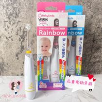 New Japan BabySmile baby boys electric toothbrush baby sound wave ultra soft hairbrush head