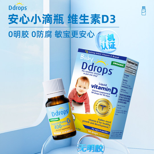 New Date Ddrops Drops D3 Blue 400iu Purple 600iu AD Algenöl für Kinder DHA Calcium Magnesium Zink