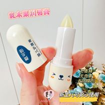 Daican children lip balm baby moisturizing lipstick baby girl special pregnant woman boy small branch dry and do not eat
