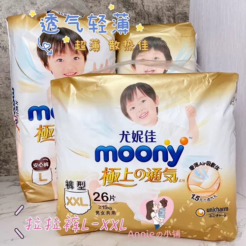 4 упаковки из 348 юаней японского бренда Mony New Product Pole High Вентиляция Ультратонкая дышащая летние брюки L-XXL