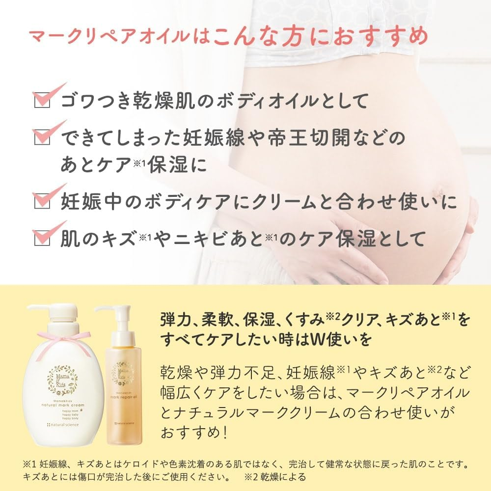 25新到货日本Mamakids孕妇妊娠纹护理液mama＆kids妊娠霜乳液150g,淘宝优惠券,粉丝福利购,淘宝优惠卷