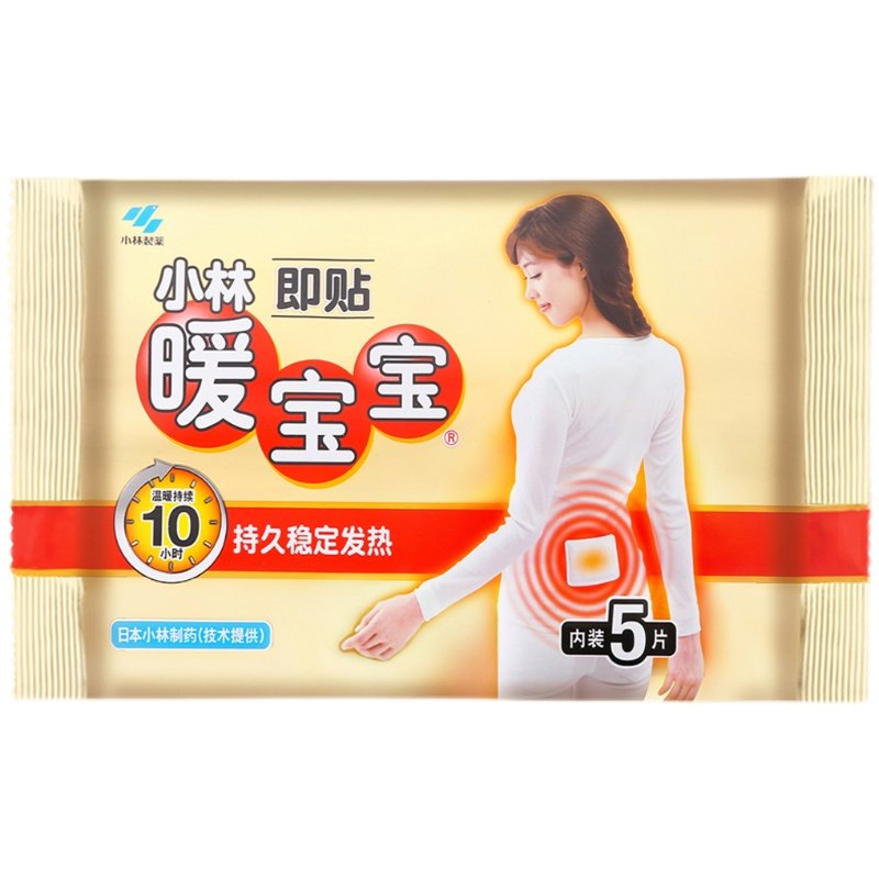 超好价 正品 日本小林制药暖宝宝贴女性暖宫贴经期防寒秋冬保暖贴,淘宝优惠券,粉丝福利购,淘宝优惠卷