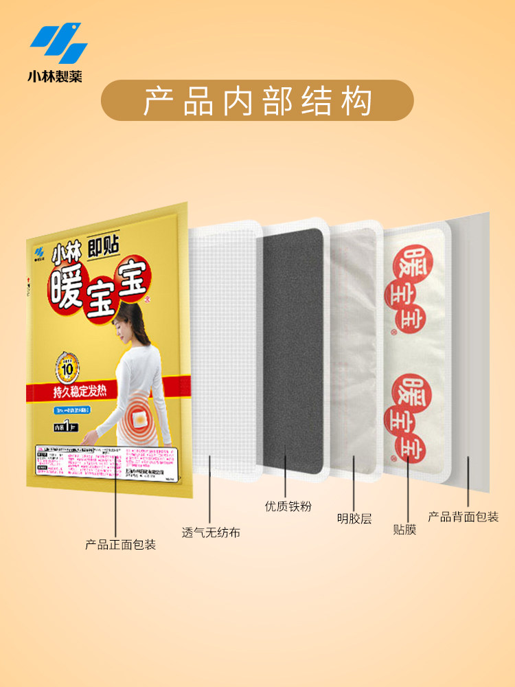 超好价 正品 日本小林制药暖宝宝贴女性暖宫贴经期防寒秋冬保暖贴,淘宝优惠券,粉丝福利购,淘宝优惠卷