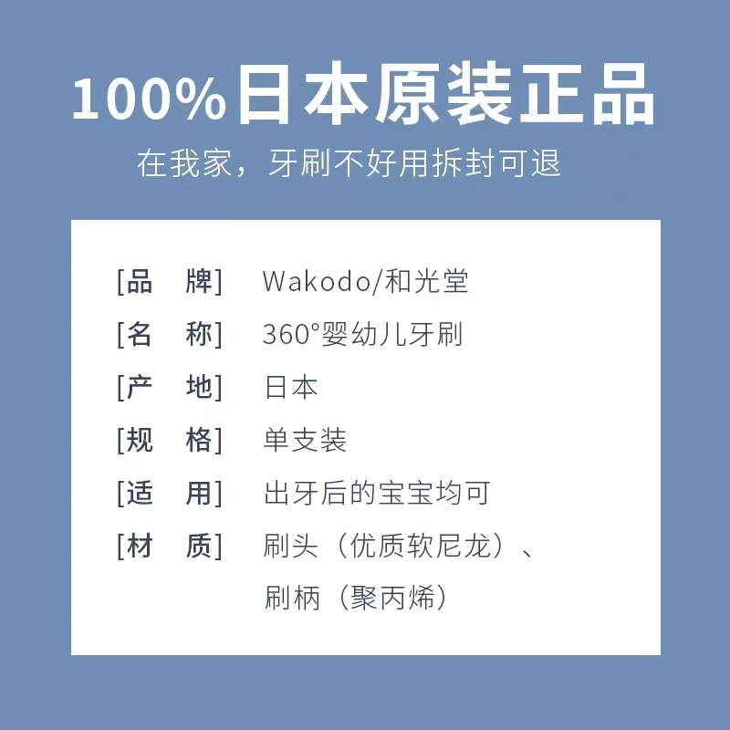 现货 包邮 日本和光堂wakodo360度训练牙刷 软毛刷头带手柄 - 图2