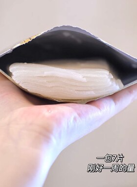 新到货 日本本土皇后的秘密维他命c保湿补水嫩肤精华面膜7枚