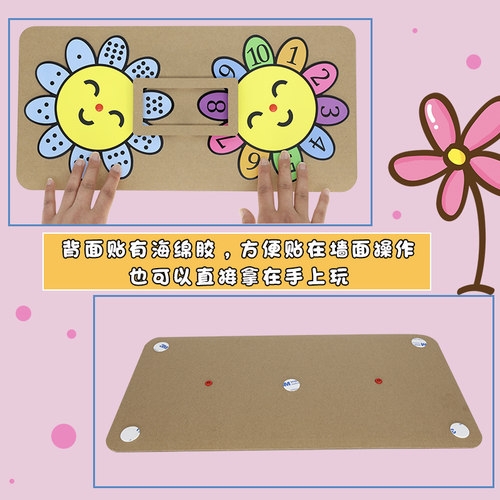 幼儿园数学区域区角玩具益智自制配对花朵小班玩教具材料中班大班 - 图2
