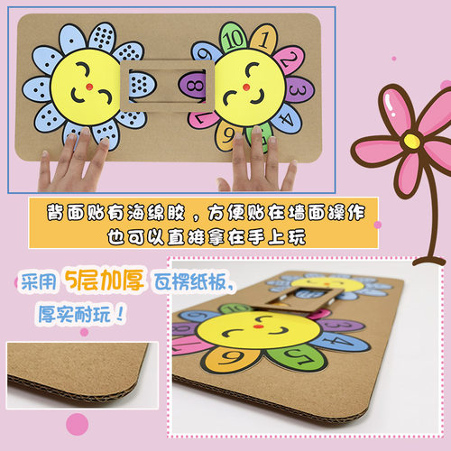 幼儿园数学区域区角玩具益智自制配对花朵小班玩教具材料中班大班 - 图1