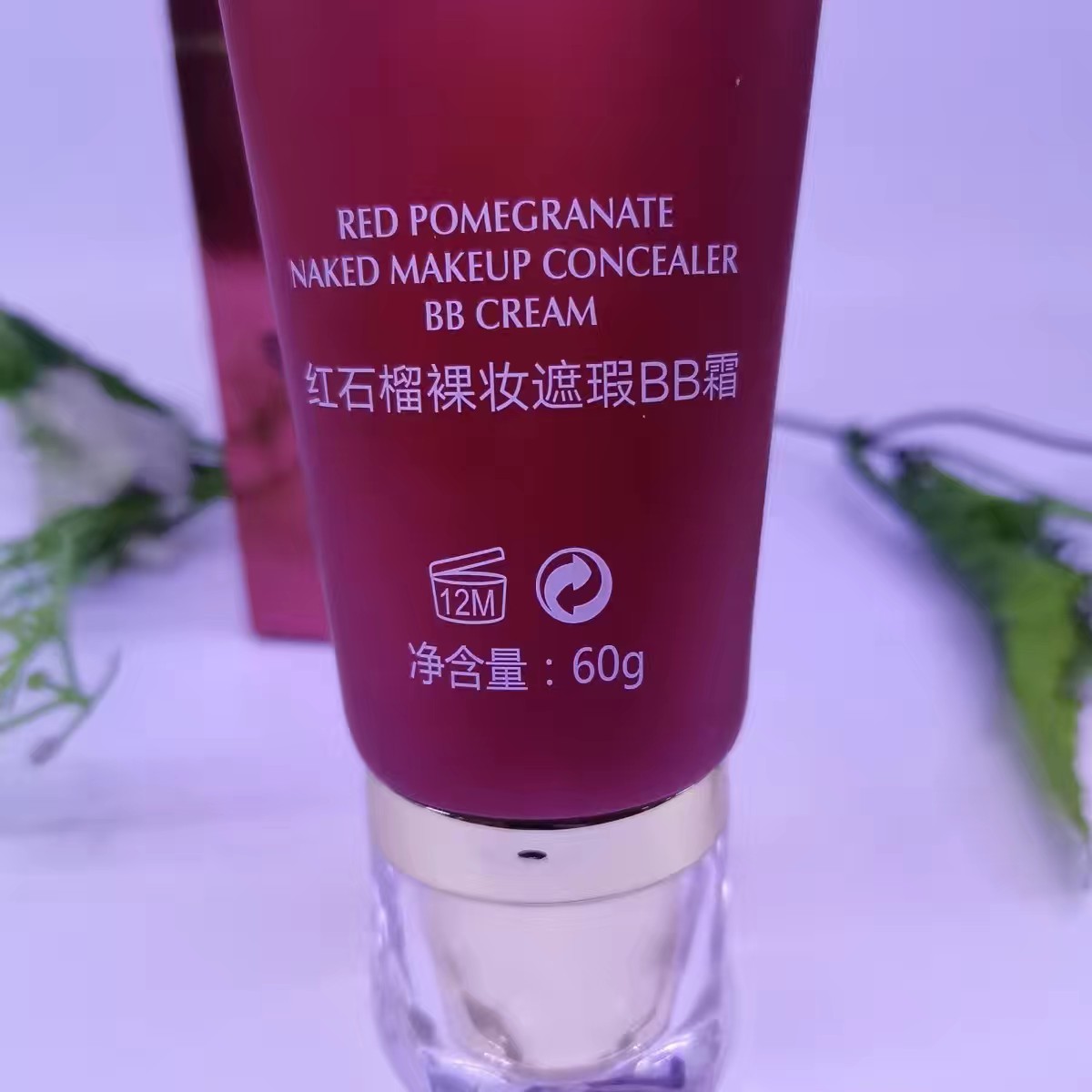 瑞莉红石榴裸妆遮瑕bb霜60g 防水持久不脱妆Z自然水润BB霜 正品