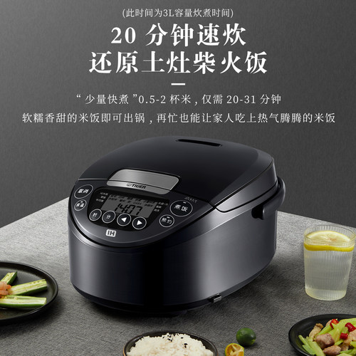 TIGER虎牌JPW-T10C原装进口IH土锅涂层电饭煲家用3L柴火饭3-4人份 - 图3