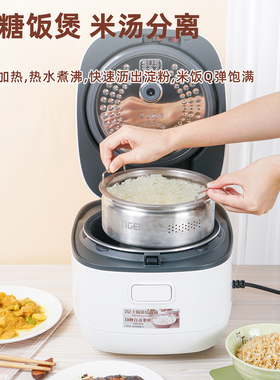 TIGER虎牌低糖电饭煲3L2-5人家用