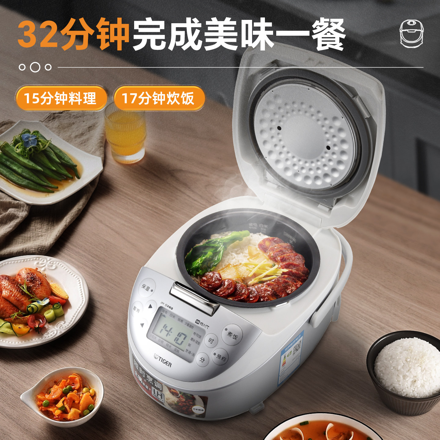 Tiger brand small capacity IH earthen pot coated rice cooker 1.5L