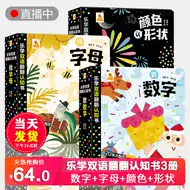 颜色形状认知英文书 新人首单立减十元 21年7月 淘宝海外
