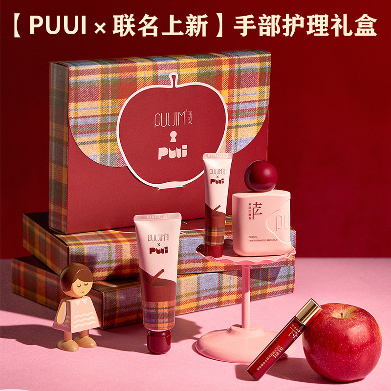 宝玑米身体冷霜身体乳苹果香护手霜滋润持久留香霜降红釉新年礼盒,淘宝优惠券,粉丝福利购,淘宝优惠卷