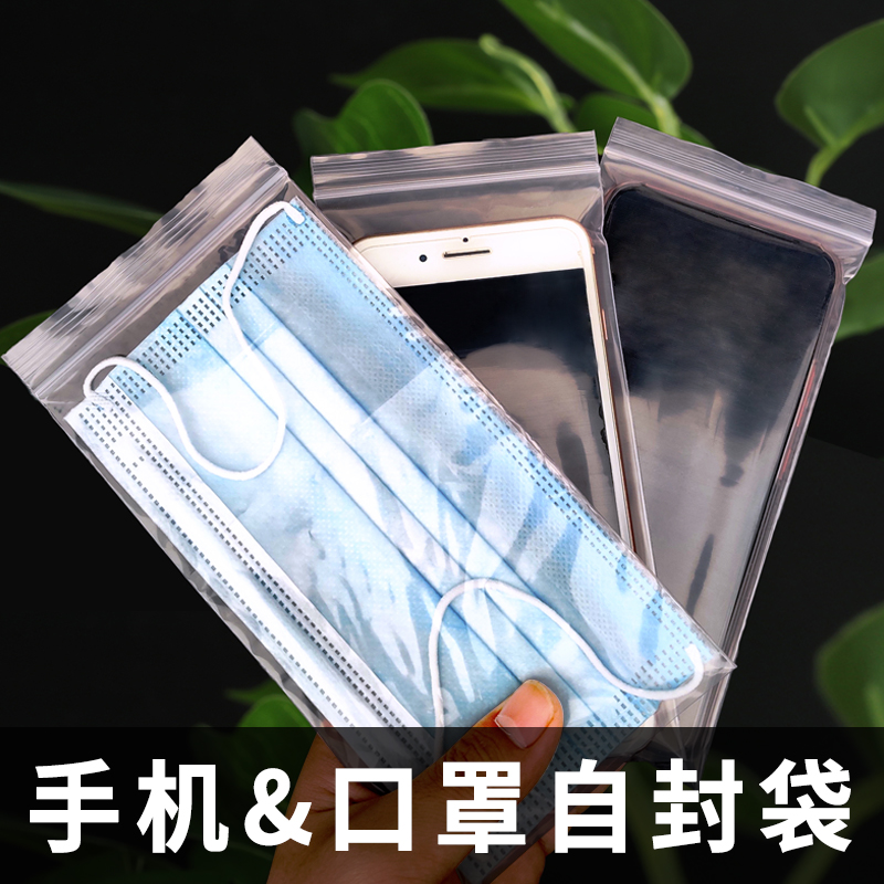 苹果iPhone15pro14max13X12手机S防水防尘保护套自封透明袋可触屏-图1